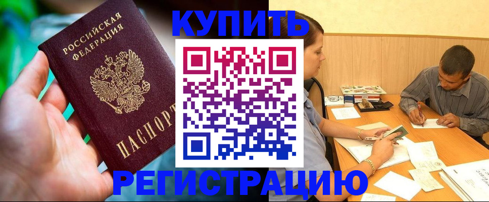 временная регистрация собственник в Калязине