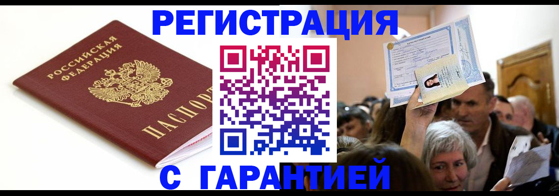 прописка штамп в Калязине