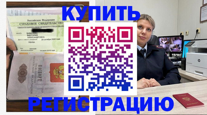 прописка ребенка в Калязине